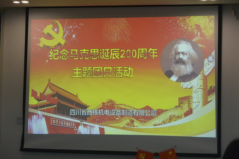 西核機(jī)電公司團(tuán)委開展主題團(tuán)日活動(dòng)，弘揚(yáng)川核文化精神